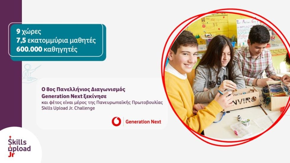 VODAFONE